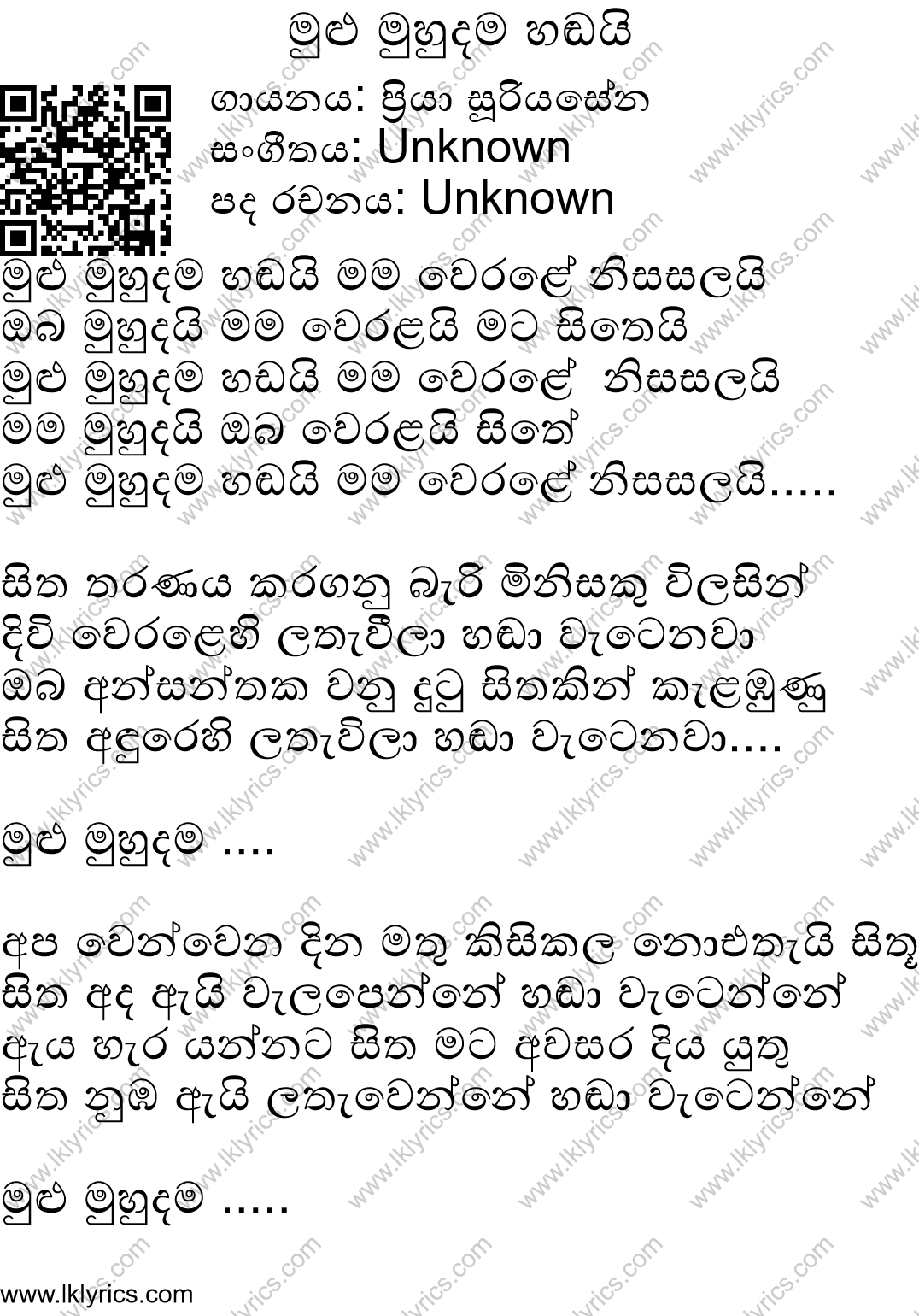 Mulu Muhudama Handai Lyrics